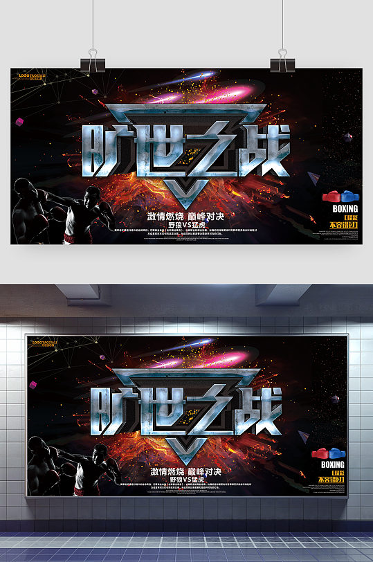 星空体育亚洲官网-一决胜负：拳击比赛中的激情对决(拳击手与教练之拳击比赛总冠军出场)