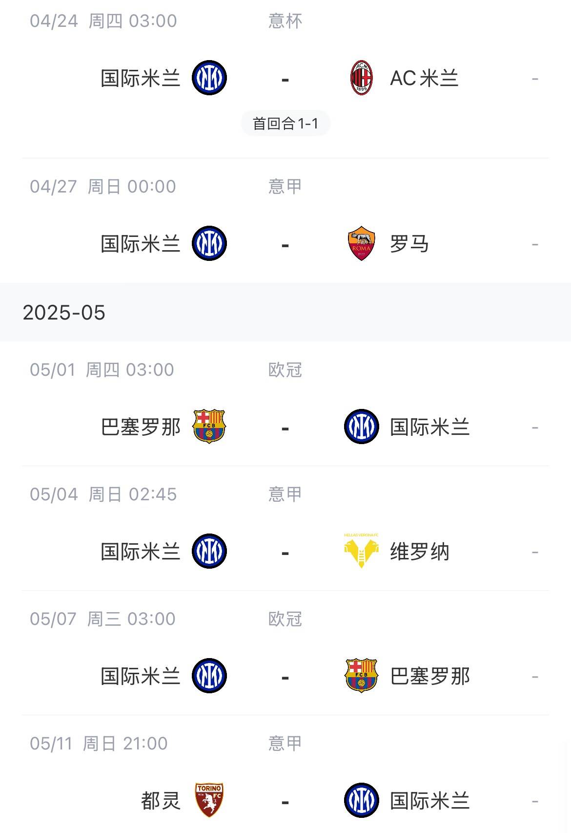 欧冠赛场强队实力碰撞，赛程过半球迷关注度飙升的简单介绍