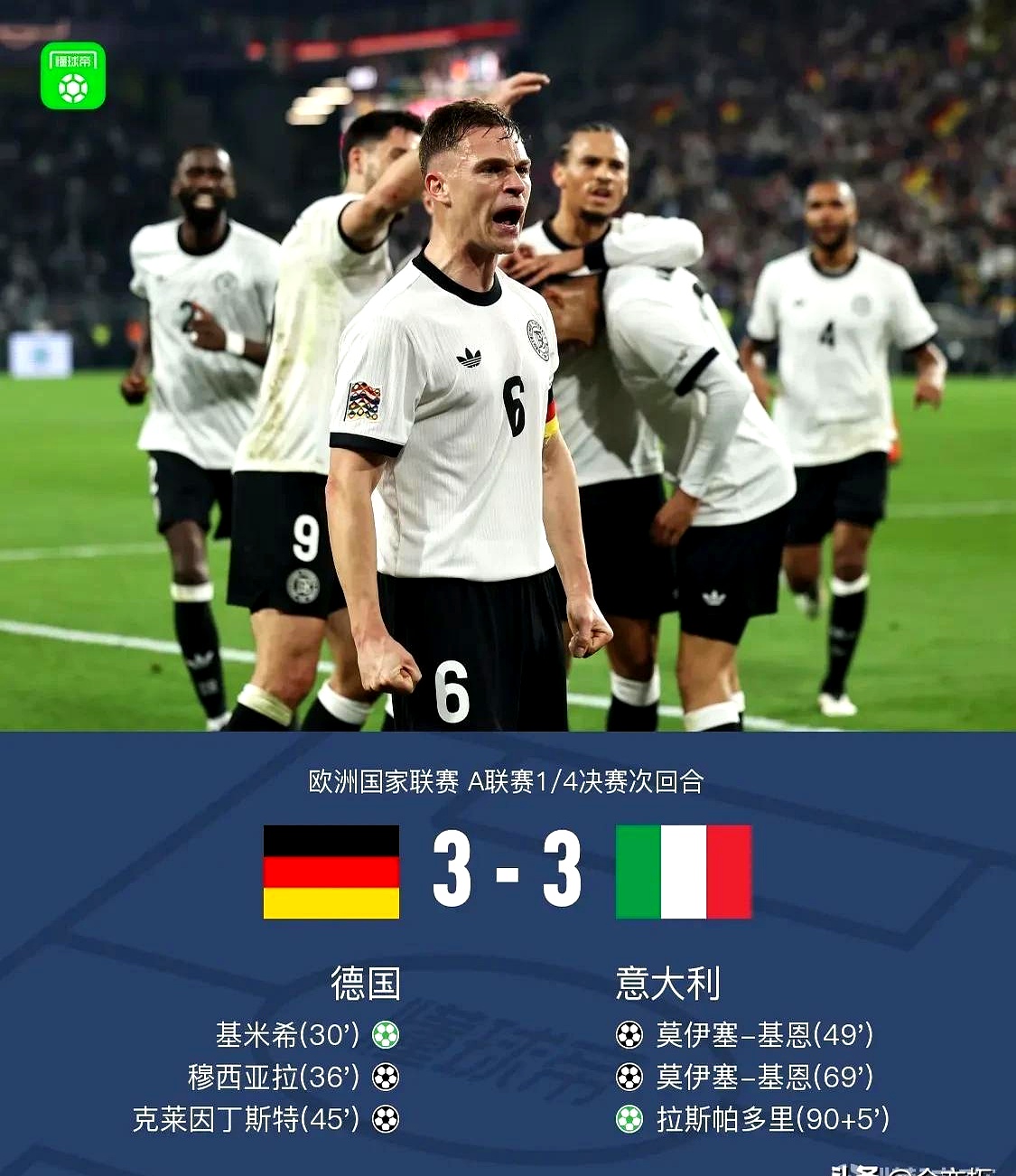 德甲劲旅开启三连胜模式，冲击德国足协杯赛