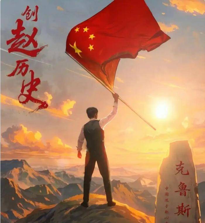 夺冠之路：寻找完美阵容拼尽全力的简单介绍