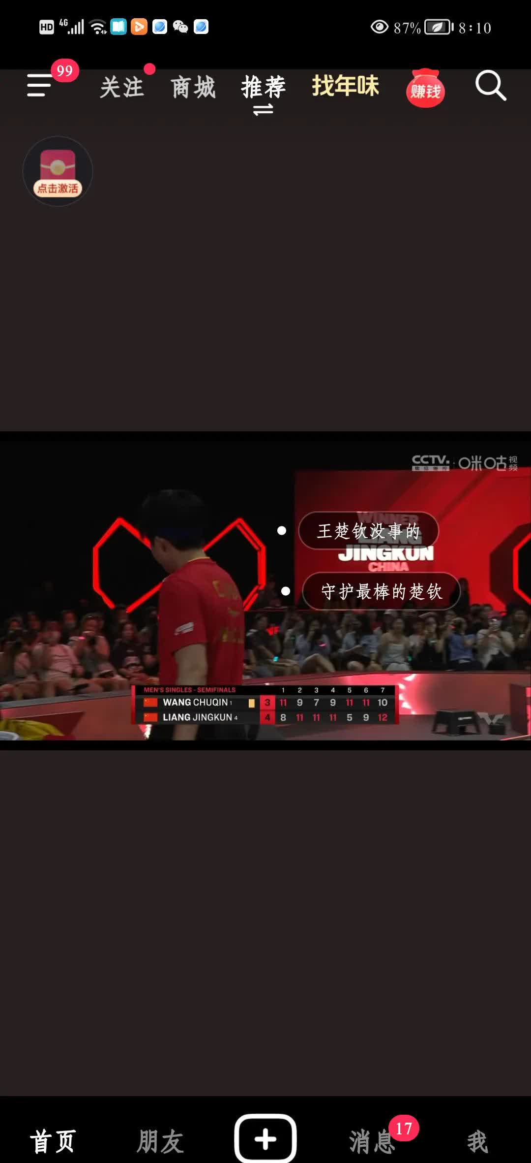 聚焦胜负之争，强队对决激起球迷看点无限的简单介绍