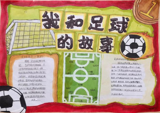此次比赛将成为足球历史的经典之作