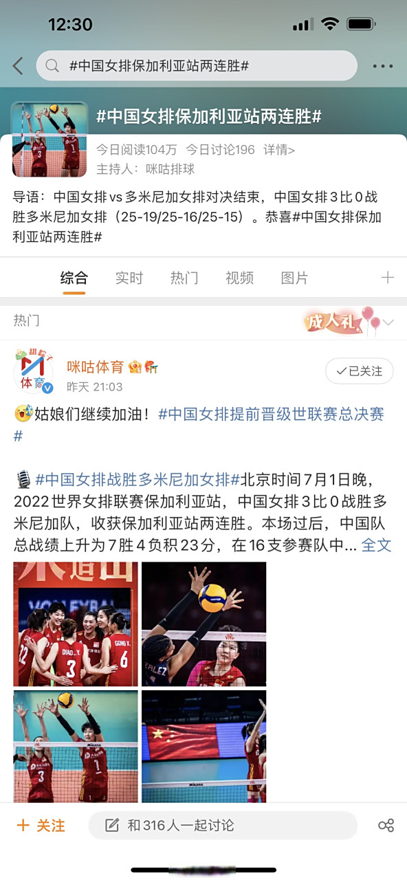 星空体育网站-包含保加利亚队连胜晋级，备战冠军争夺战！的词条