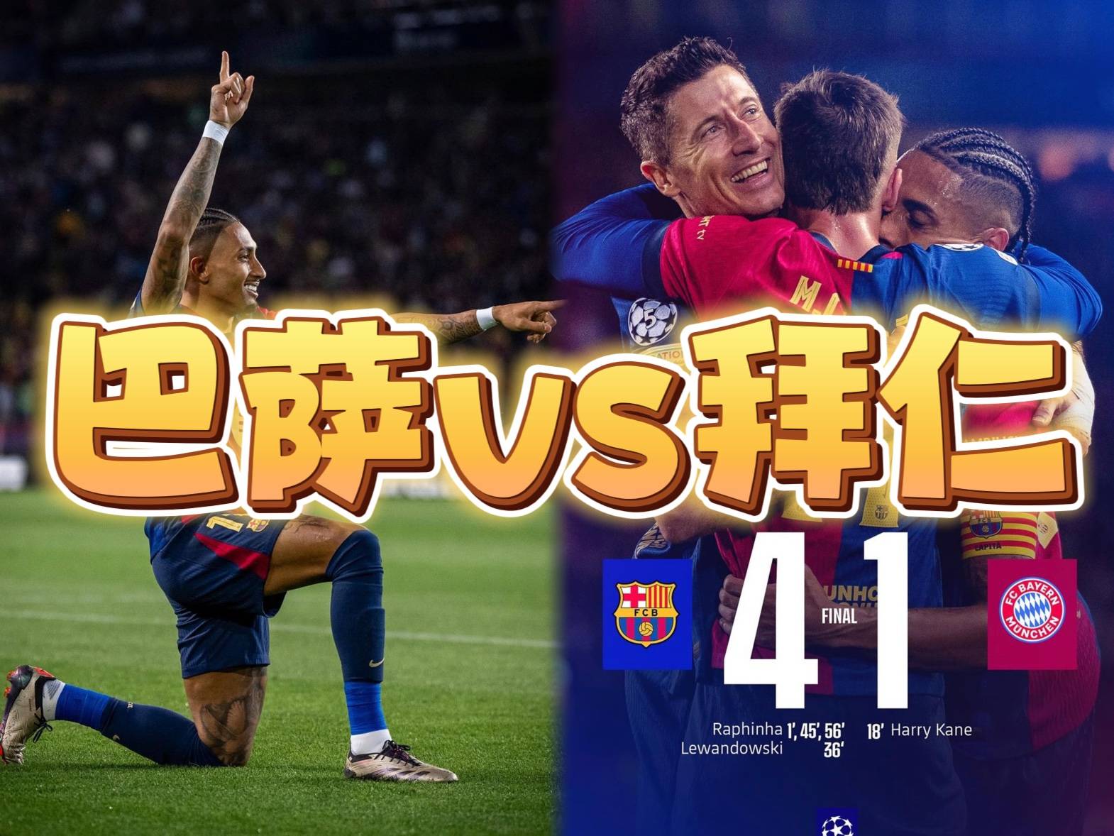 萨尔茨堡逼平拜仁,双方晋级淘汰赛 萨尔茨堡逼平拜仁,双方晋级淘汰赛