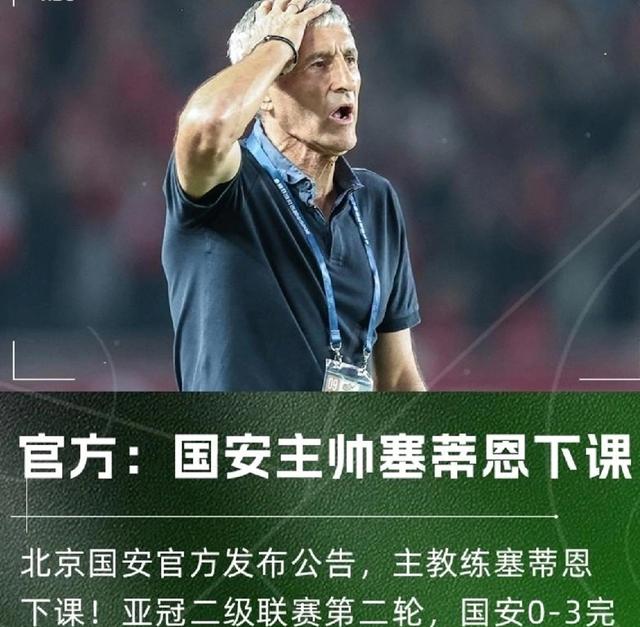 国安队主教练确认球队备战计划