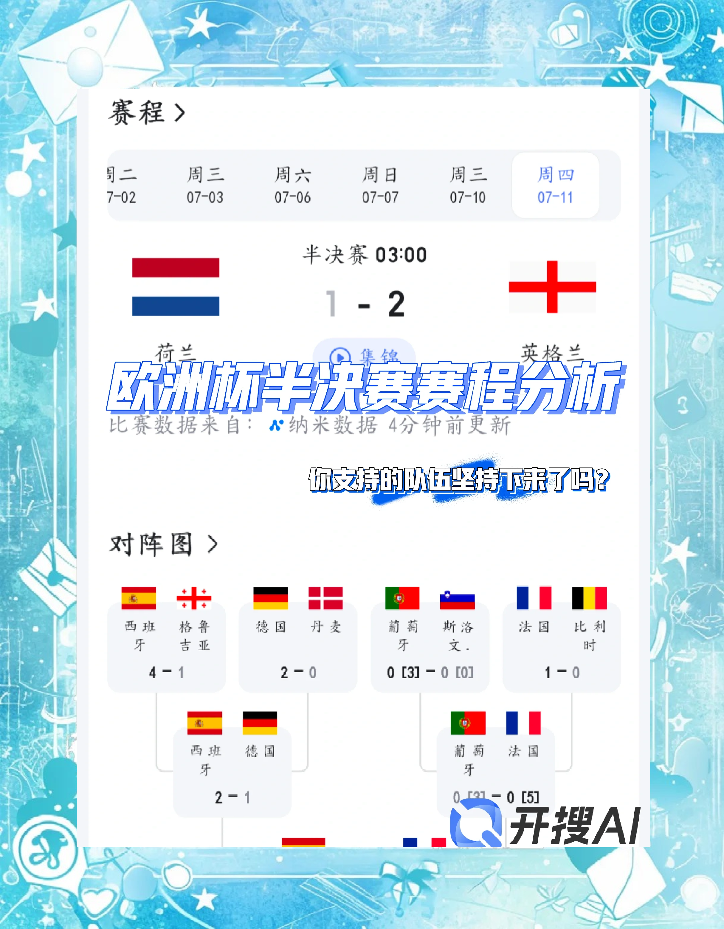 星空体育培训-半决赛前瞻：谁能晋级总决赛？的简单介绍