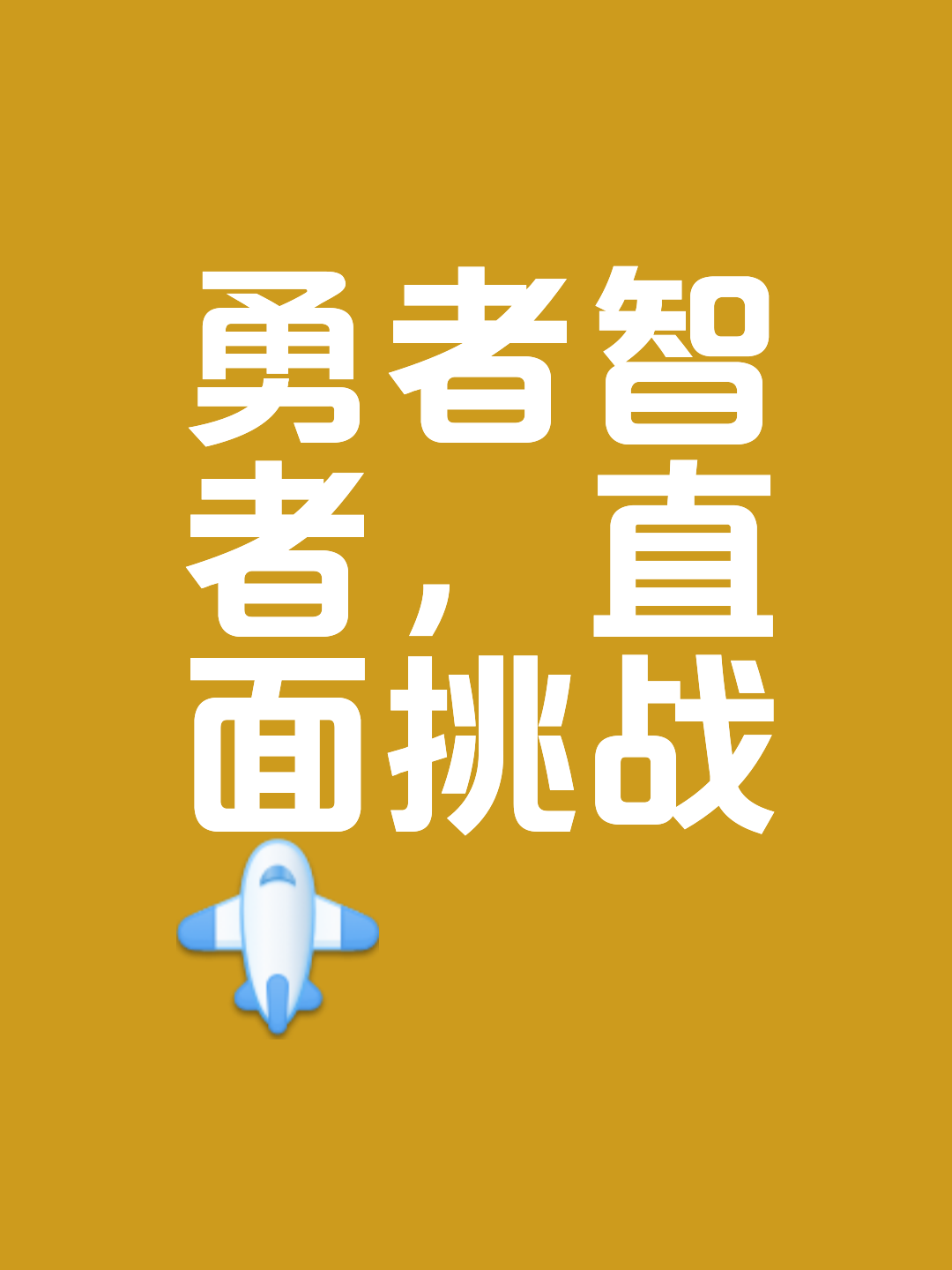 关于实力出众选手精益求精，实现突破的信息