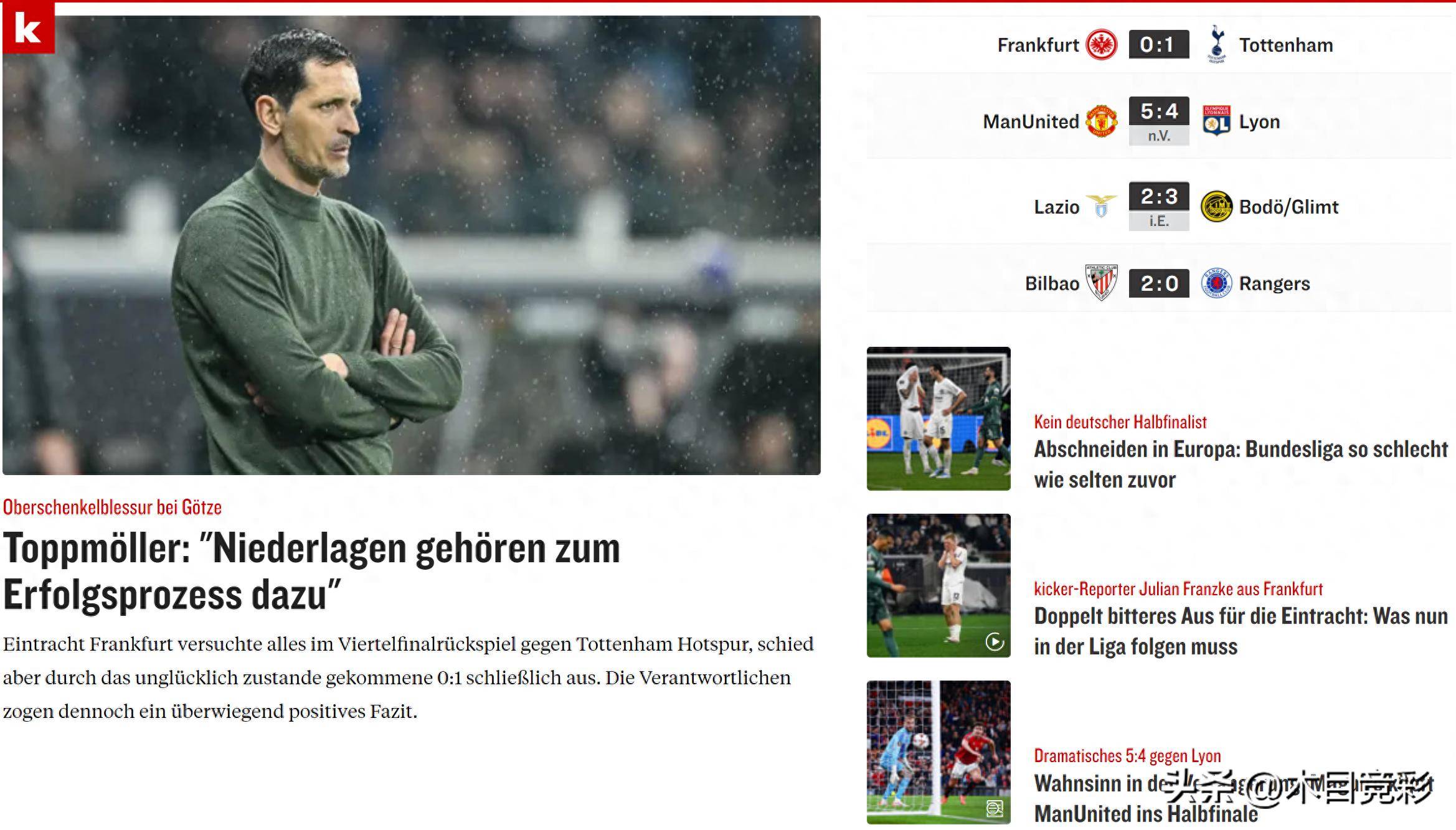 星空体育网站-热刺被拜仁淘汰，无缘晋级四强