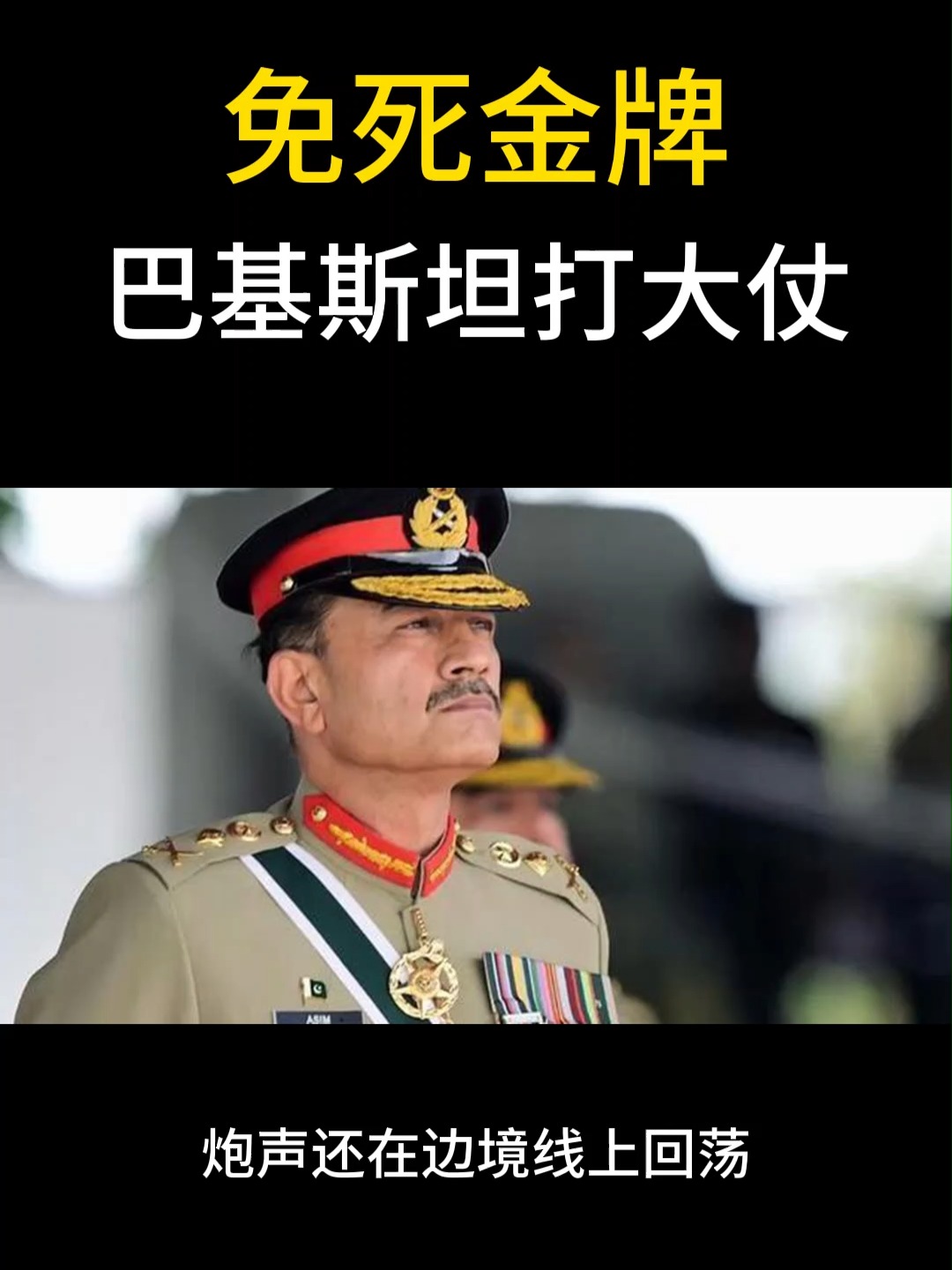 包含巴基斯坦选手刷新个人记录，夺得金牌的词条